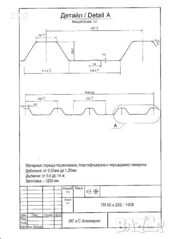 Покривна поцинкована ламарина TR50x252-1008 в София, снимка 8 - Строителни материали - 54010827