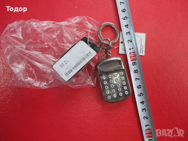 Уникален посребрен ключодържател калкулатор, снимка 1 - Колекции - 40276975