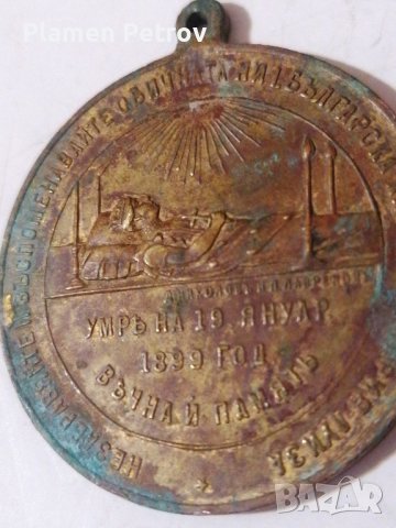 медал кн Мария Луиза , снимка 4 - Антикварни и старинни предмети - 42865419