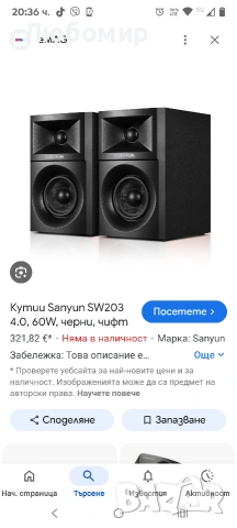 Sanyun SW203 4.0 компютърен високоговорител - 60W 4-лентов DSP контрол 3D завладяващ звук , снимка 2 - Аудиосистеми - 53951456