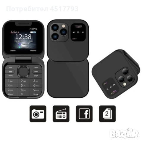 Сгъваем мобилен телефон i16 Pro – 2 SIM, камера, фенерче, FM радио