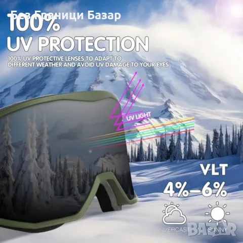 Нови Антифог очила за зимни спортове ски сноуборд– UV защита и комфорт, снимка 5 - Зимни спортове - 48680159