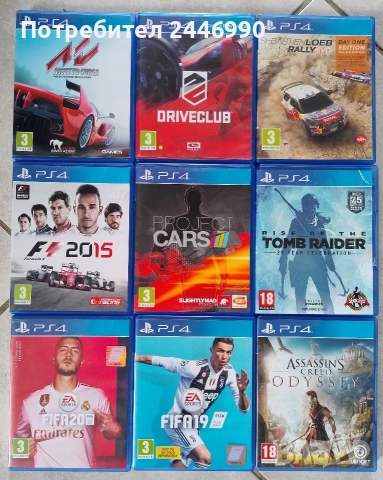 Игри за Ps4 Ps5