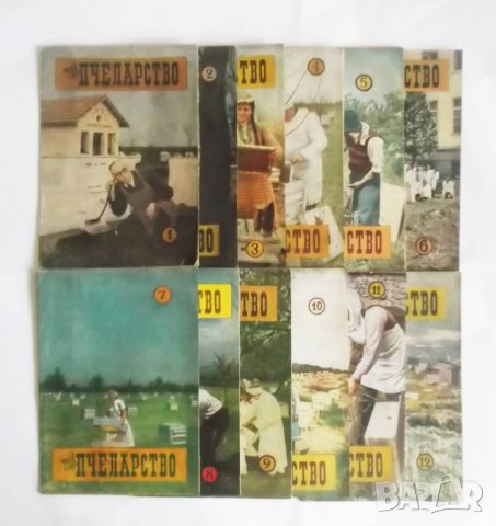 Списание Пчеларство. Кн. 1-12 / 1956 г., снимка 1
