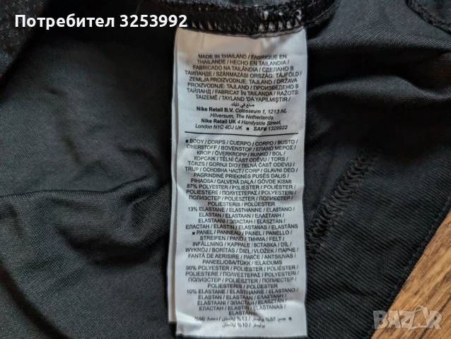 Мъжка блуза Nike Dri-Fit 1/2 zip НОВА!, снимка 10 - Спортни дрехи, екипи - 50476077