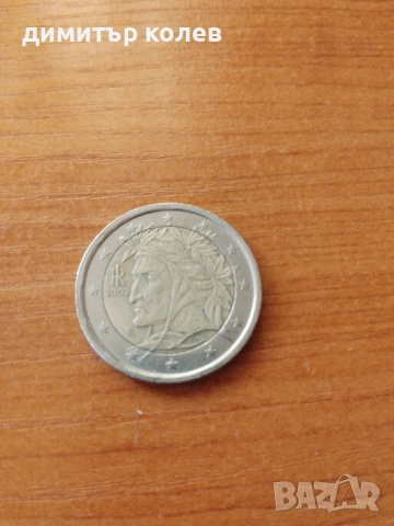 евро монета, снимка 2 - Нумизматика и бонистика - 53922711