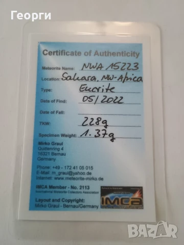 Натурален метеорит-6, снимка 3 - Колекции - 50903578