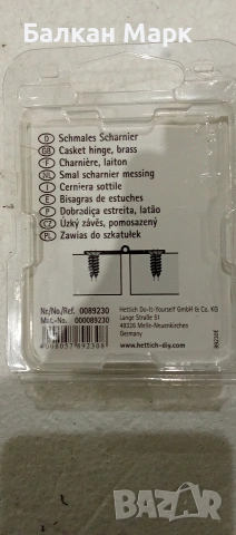 Панти с месингово покритие – 2 бр./к-т, снимка 2 - Други - 53191606