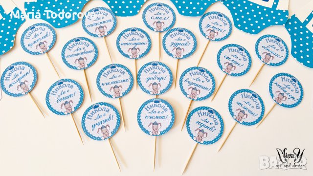 Топери за мъфини и торта, снимка 13 - Декорация - 36328642