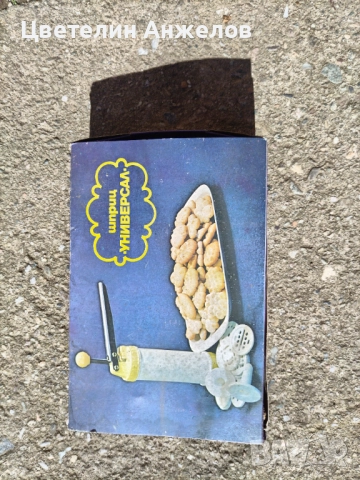 Шприц универсален