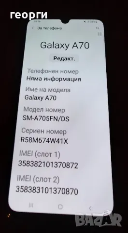 SAMSUNG A70, снимка 5 - Samsung - 49547411