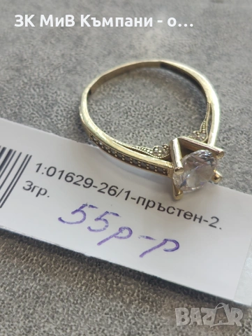 Златен дамски пръстен 2.3гр-14к