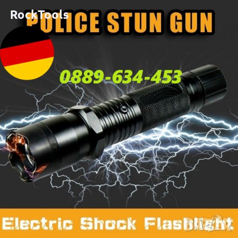 МОЩЕН НЕМСКИ електрошок с LED фенер лазер и електро шок, снимка 1 - Оборудване и аксесоари за оръжия - 30905592