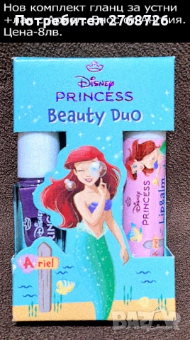 НОВИ ПОДАРЪЧНИ КОМПЛЕКТИ, ВНОС ОТ АНГЛИЯ, част2, снимка 9 - Други - 46887345