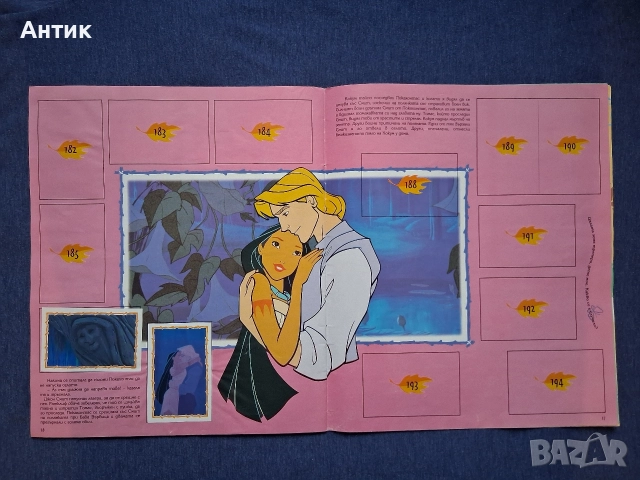 Рядък Албум за Лепенки Panini Покахонтас Егмонт /1996 год., снимка 14 - Колекции - 52882392
