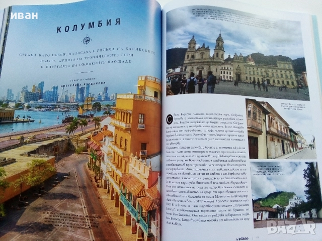 Списание " In Travel" - 2025г. - януари, снимка 2 - Списания и комикси - 52294947