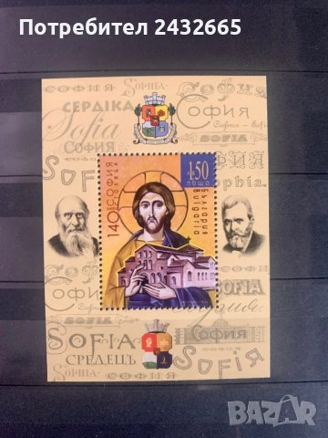 1075. България 2019 = БК 5395 :“ История. 140 години София - столица на България “ , **, MNH, снимка 1