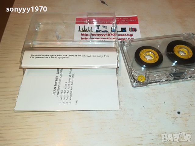 JEAN MICHEL JARRE 0605222022, снимка 8 - Аудио касети - 36679350