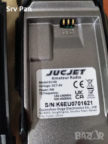 UCJET K6 EU Dual Band Two-Way Radio 145 430 Mhz, снимка 7 - Друга електроника - 55848308