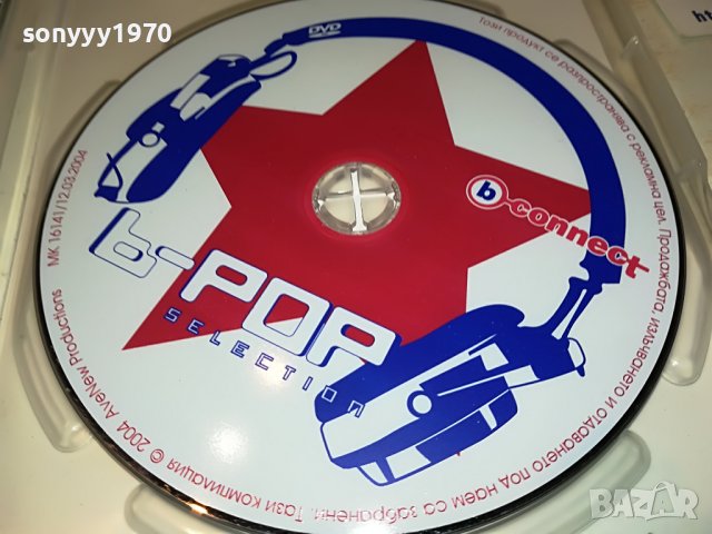 B-POP SELECTION CD 1402231120, снимка 6 - CD дискове - 39669216