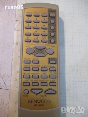 Дистанционно "KENWOOD - RC-553E" работещо, снимка 3 - Дистанционни - 52714198