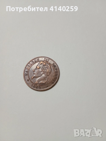 Франция монета 2 Сантима 1862 г , снимка 2 - Нумизматика и бонистика - 52372005