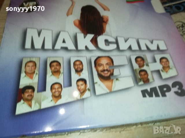 МАКСИМ ШЕН MP3 0910251431, снимка 4 - CD дискове - 51998242