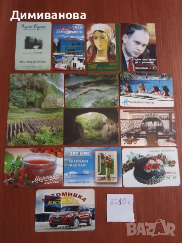 14 малки календарчета от 2010 г.