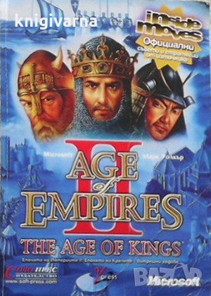 Microsoft Age of Empires II Марк Уолкър, снимка 1 - Специализирана литература - 32115781