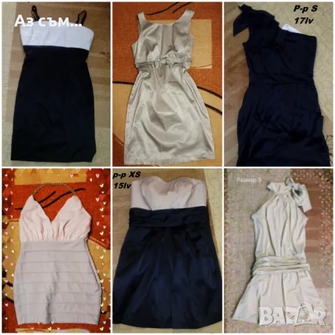 Рокли / рокли, снимка 5 - Рокли - 48553089