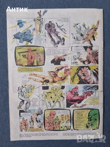 Лот Стари Комикси Списания ДЪГА Разкази в Картинки Гарфилд 2 Справедливите 2, снимка 7 - Колекции - 54206274