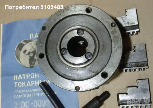 Нов руски универсал ф-125mm, снимка 3 - Стругове - 54160716