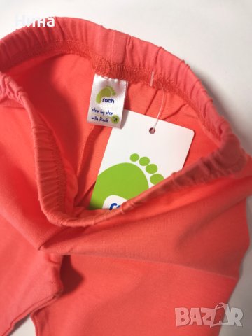 Бебе Rach в коралов цвят 