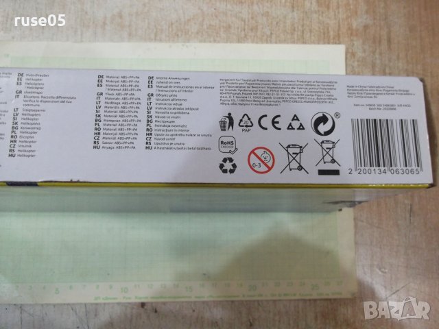 Хеликоптер с дистанционно управление нов, снимка 10 - Друга електроника - 39097658