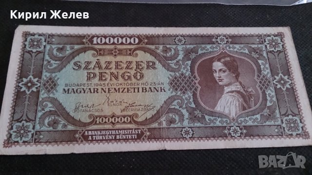 Колекционерска банкнота 1945година Унгария - 14583