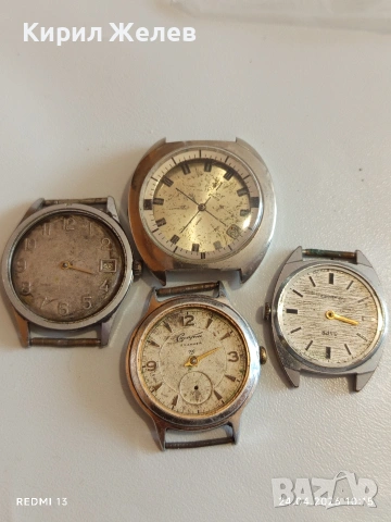 Лот 4 броя стари механични часовници за части ремонт КОЛЕКЦИЯ 43591