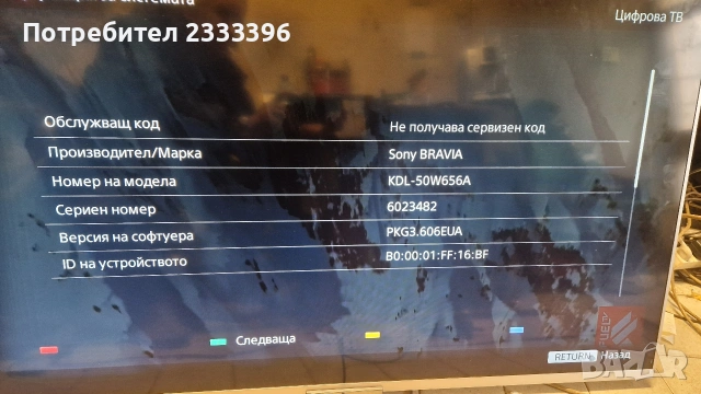 SONY 50 инча , снимка 2 - Телевизори - 53229509