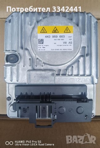 48v converter 4k0959663, снимка 1 - Части - 36895585