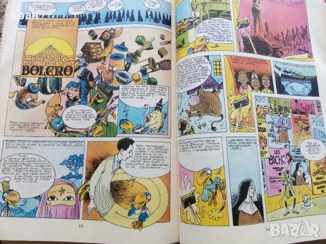 История на музиката в рисунки - Б.Дейри,Д.Льомери,М.Садле - 1989г., снимка 9 - Детски книжки - 40027046