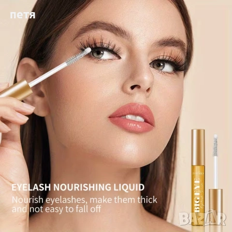 серум за мигли