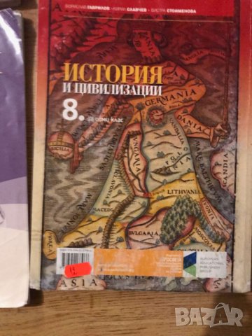 Продавам за 8–ми клас 14бр. учебници, помагала и тетрадки, снимка 2 - Учебници, учебни тетрадки - 34223880