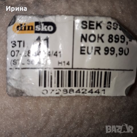 Dinsko естествена кожа 41 номер , снимка 4 - Дамски боти - 31095121