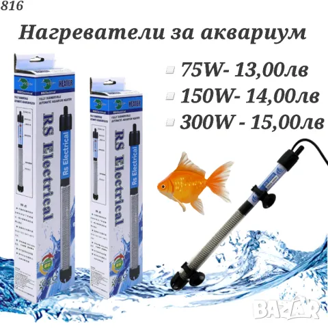 Оборудване за аквариум. Помпа, Филтър, Кепче, Маркуче, Лампа, Аератор за Аквариум. Хранилка за рибки, снимка 18 - Оборудване за аквариуми - 25129643