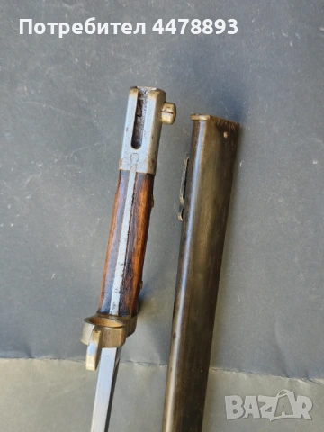 Португалски щик Steyr M 1886, снимка 7 - Антикварни и старинни предмети - 54110330