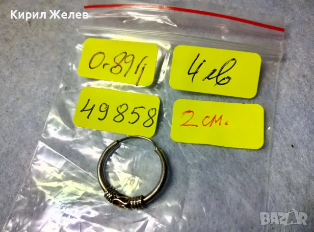 СТАРА СРЕБЪРНА ОБЕЦА СРЕБРО ВИСОКА ПРОБА РЪЧНА ИЗРАБОТКА с РЕТРО ОРНАМЕНТИКА КРАЛСКА ПЛЕТКА 49858, снимка 3 - Антикварни и старинни предмети - 48952539