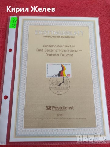 Пощенски марки ПЪРВИ ЛИСТ ПОЩА ГЕРМАНИЯ ПЕРФЕКТНО СЪСТОЯНИЕ РЯДКА ЗА КОЛЕКЦИОНЕРИ 31075, снимка 9 - Филателия - 37869803