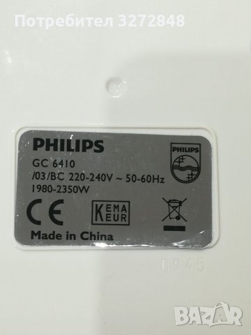 Парогенератор PHILIPS -4bar;2350w, снимка 2 - Ютии - 39544739