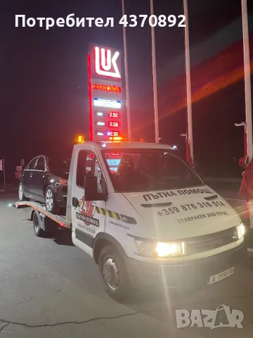 ПЪТНА ПОМОЩ ПРИМОРСКО КИТЕН ЛОЗЕНЕЦ ЦАРЕВО ВАРВАРА АХТОПОЛ СИНЕМОРЕЦ СОЗОПОЛ ЧЕРНОМОРЕЦ , снимка 1