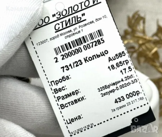 Златен пръстен с брилианти , снимка 18 - Пръстени - 55968435
