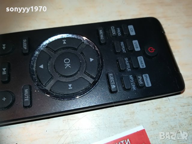 PHILIPS AUDIO REMOTE, снимка 12 - Други - 29969809